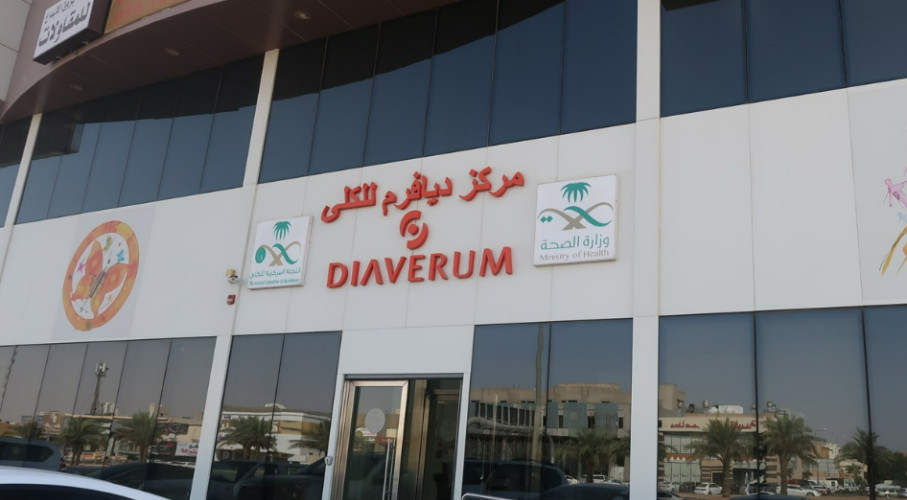 Diaverum Riyadh - Al Awaly