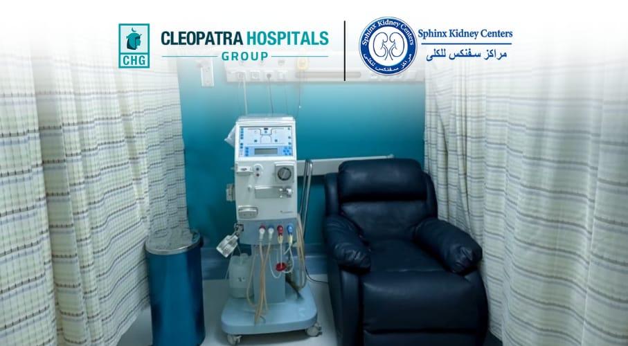 Sphinx Kidney Center - El Katib Hospital