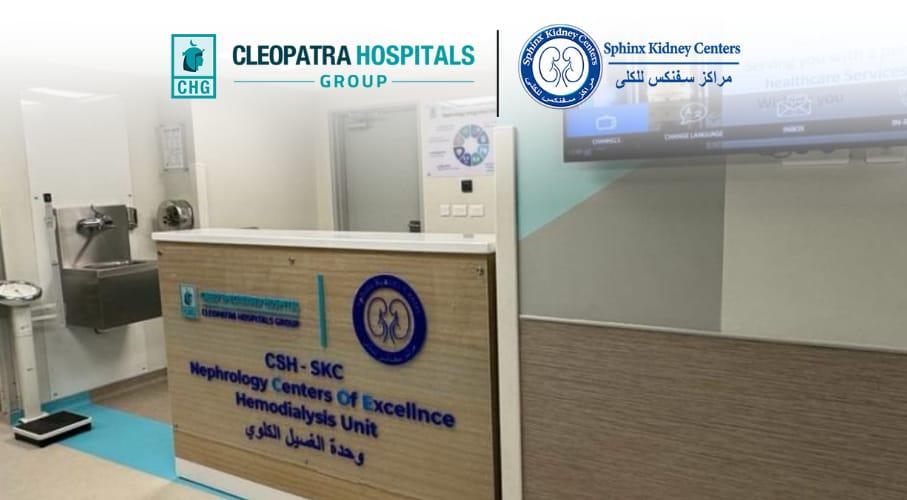 Sphinx Kidney center - Cairo Specialized Hospital